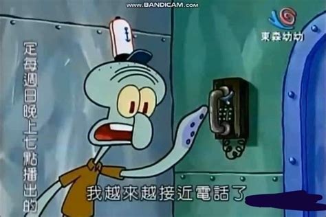 我越來越靠近電話了|【我越來越接近電話了】是什麼意思？